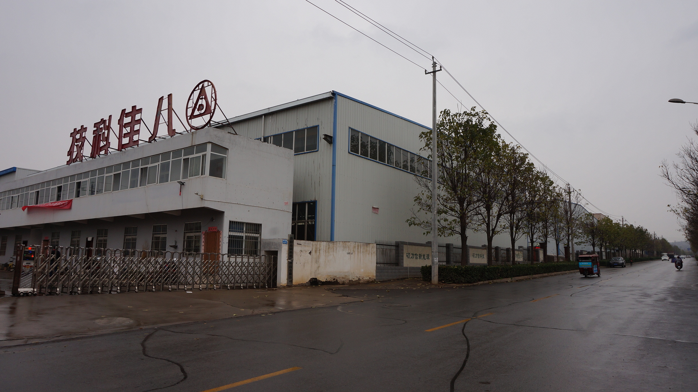 ***的真空燒結(jié)爐生產(chǎn)企業(yè)廠房外景.jpg ***的真空燒結(jié)爐生產(chǎn)企業(yè)廠房外景.jpg